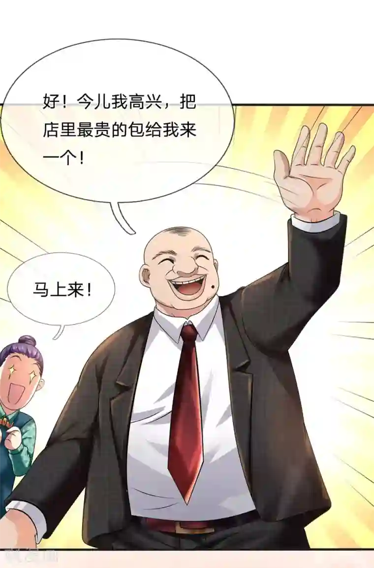 都市之逆天仙尊第88话 随便挑