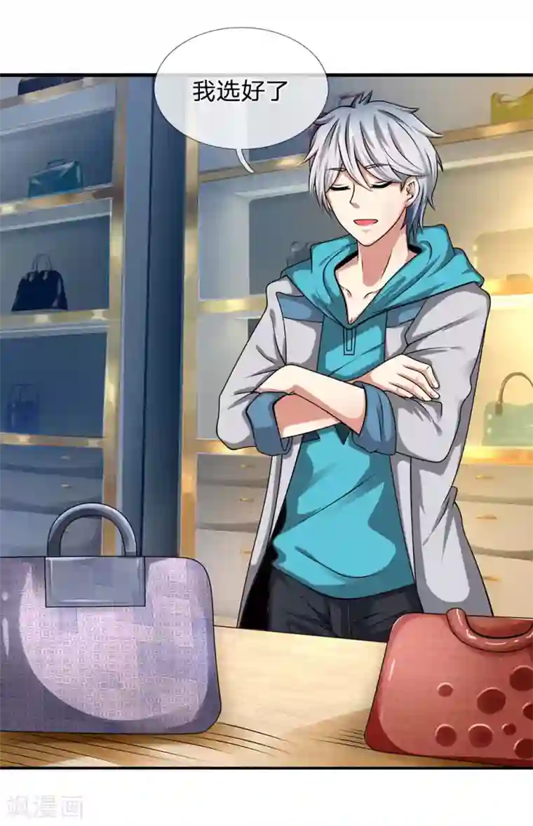 都市之逆天仙尊第89话 您误会了