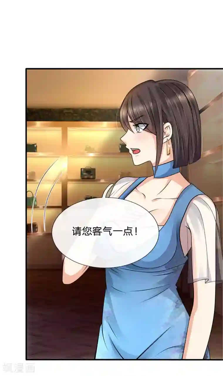 都市之逆天仙尊第89话 您误会了