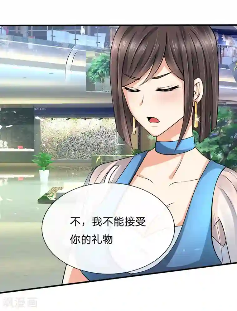 都市之逆天仙尊第89话 您误会了