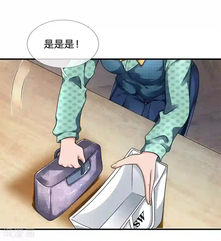 都市之逆天仙尊第89话 您误会了