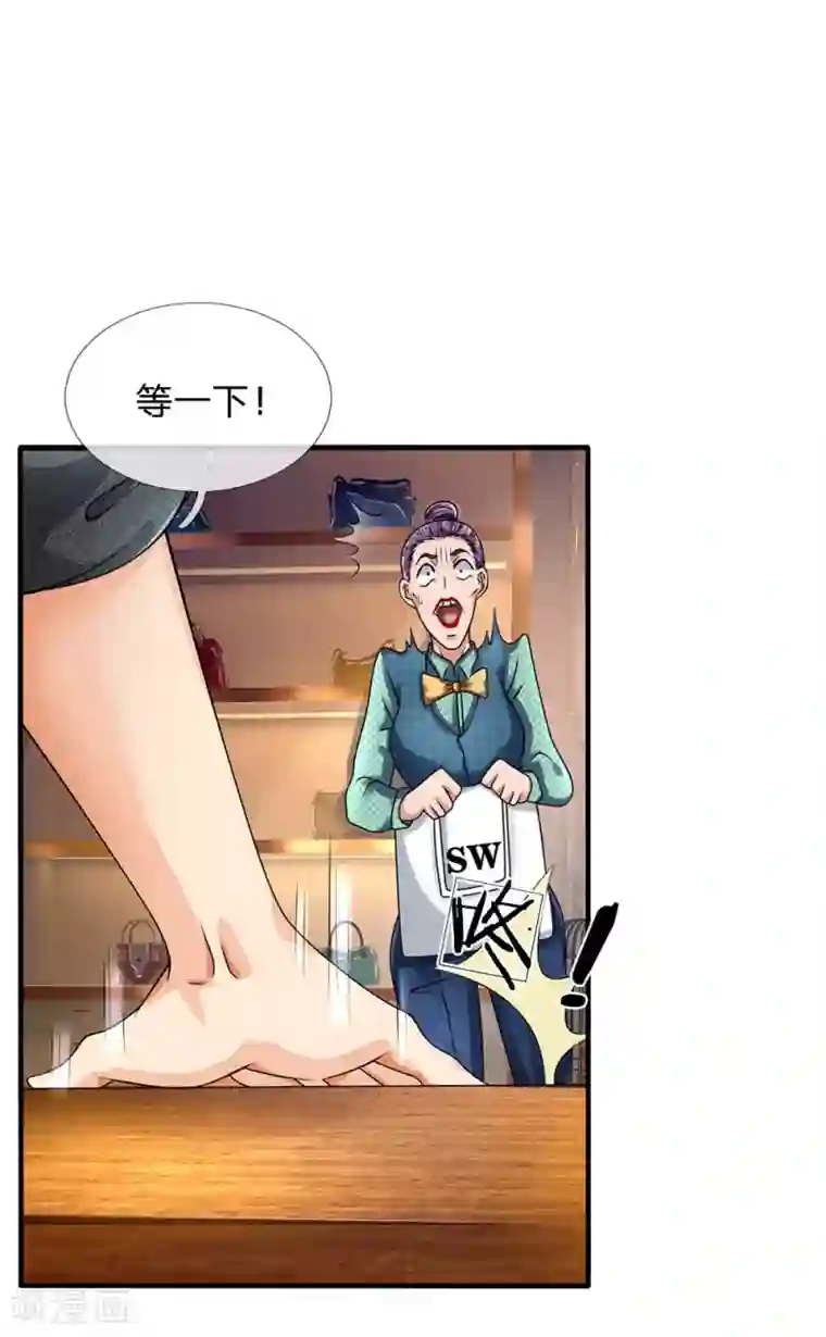 都市之逆天仙尊第89话 您误会了