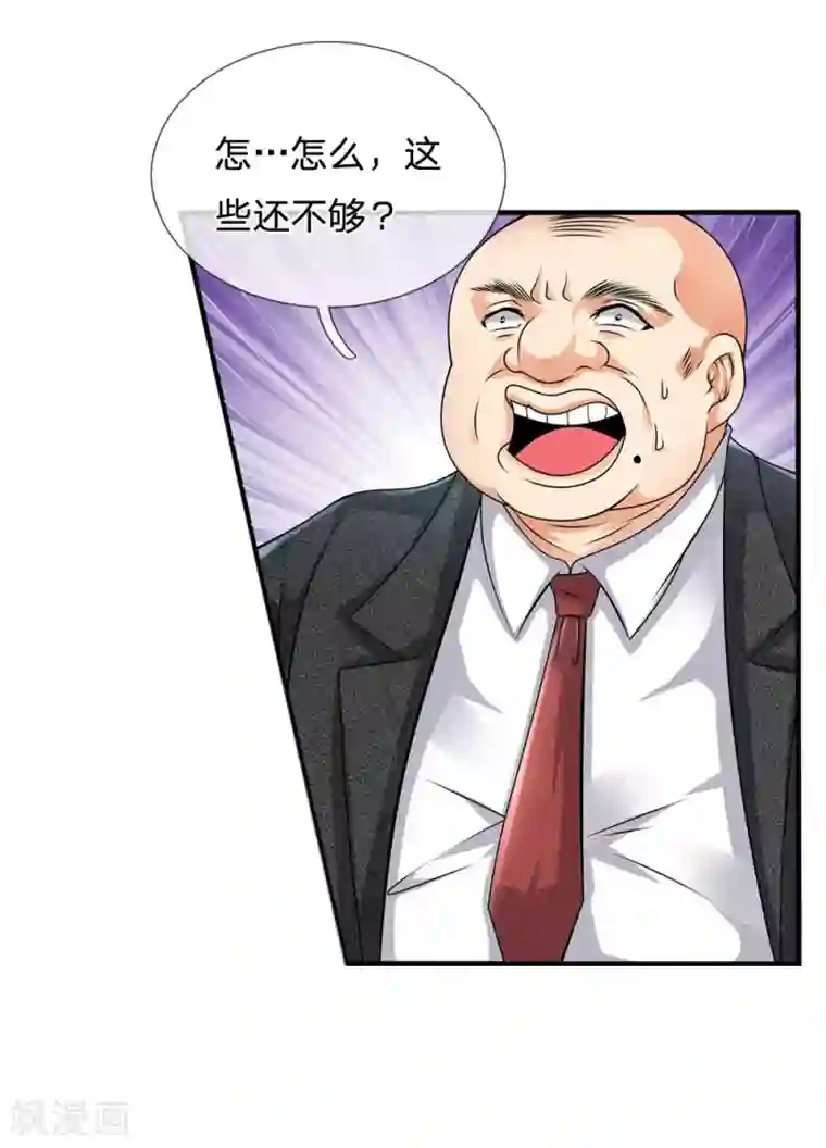 都市之逆天仙尊第89话 您误会了