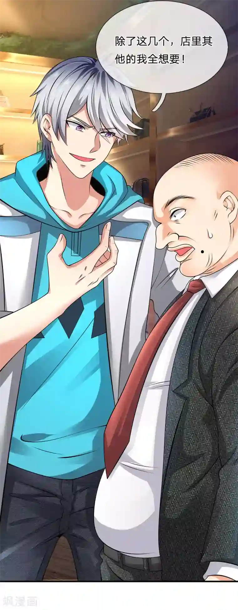 都市之逆天仙尊第89话 您误会了