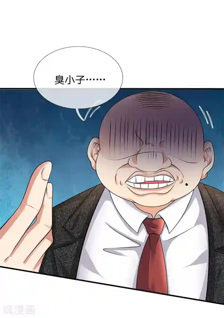 都市之逆天仙尊第89话 您误会了