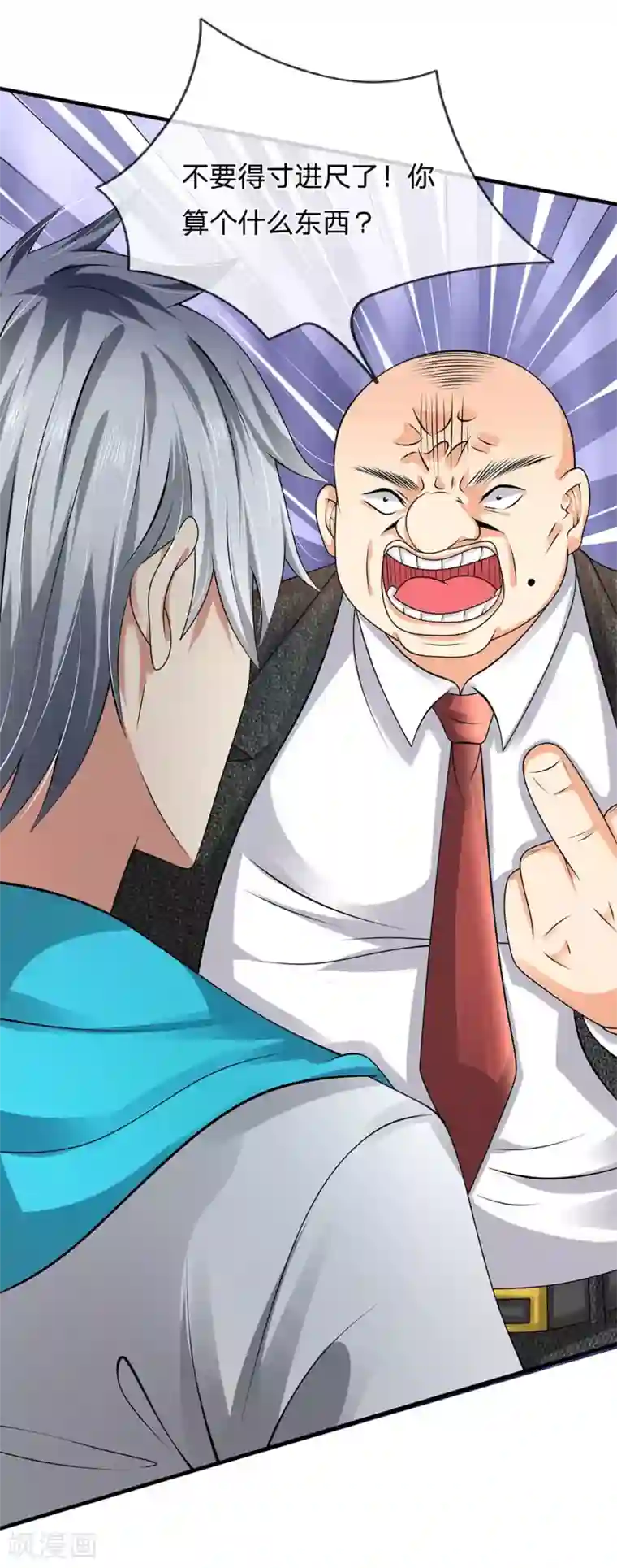 都市之逆天仙尊第89话 您误会了