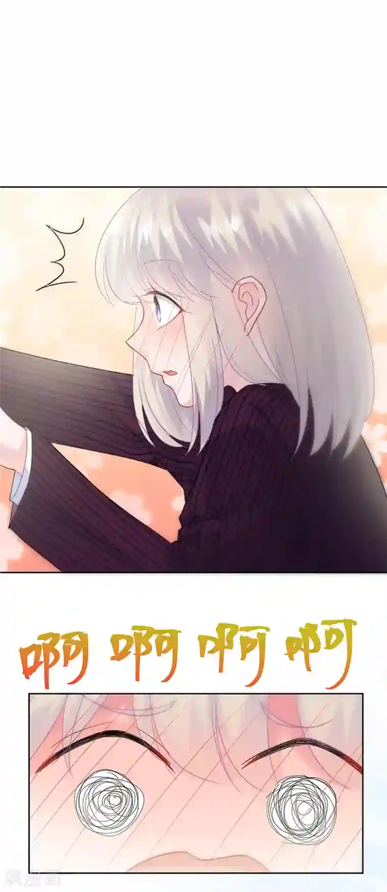 惹上首席总裁第2季156话