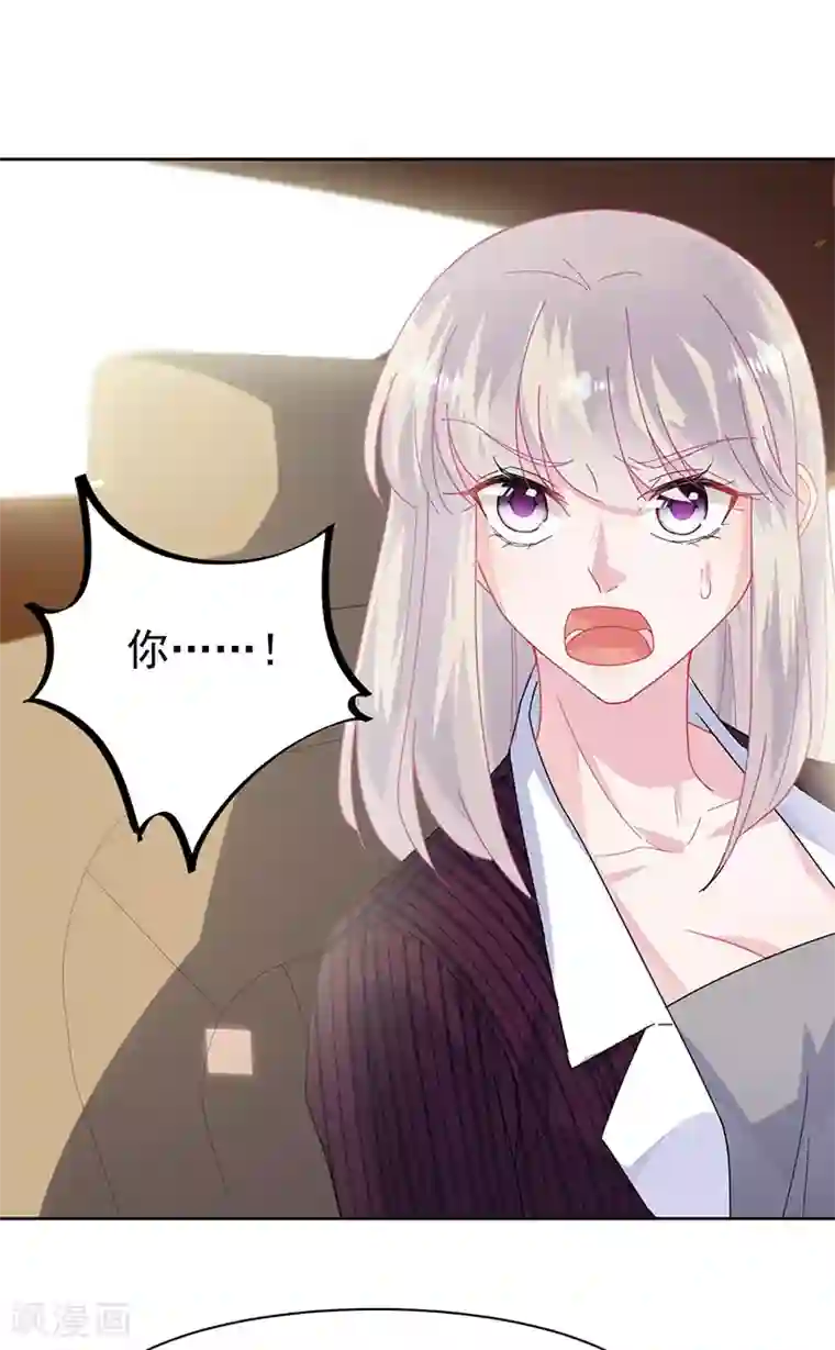 惹上首席总裁第2季156话