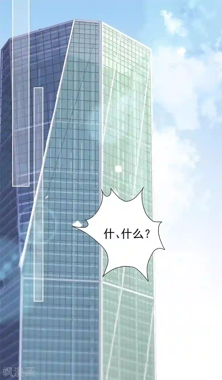 惹上首席总裁第2季157话