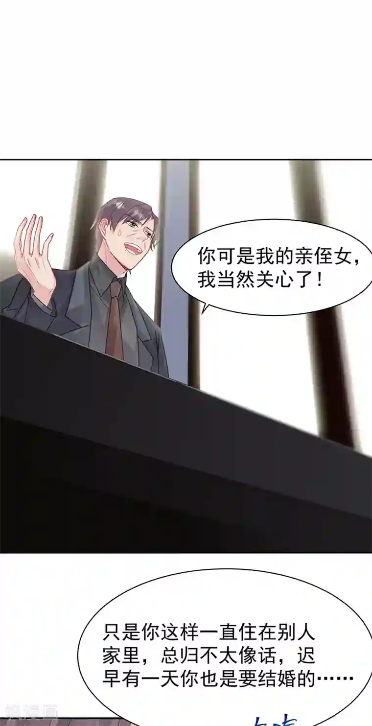 惹上首席总裁第2季157话