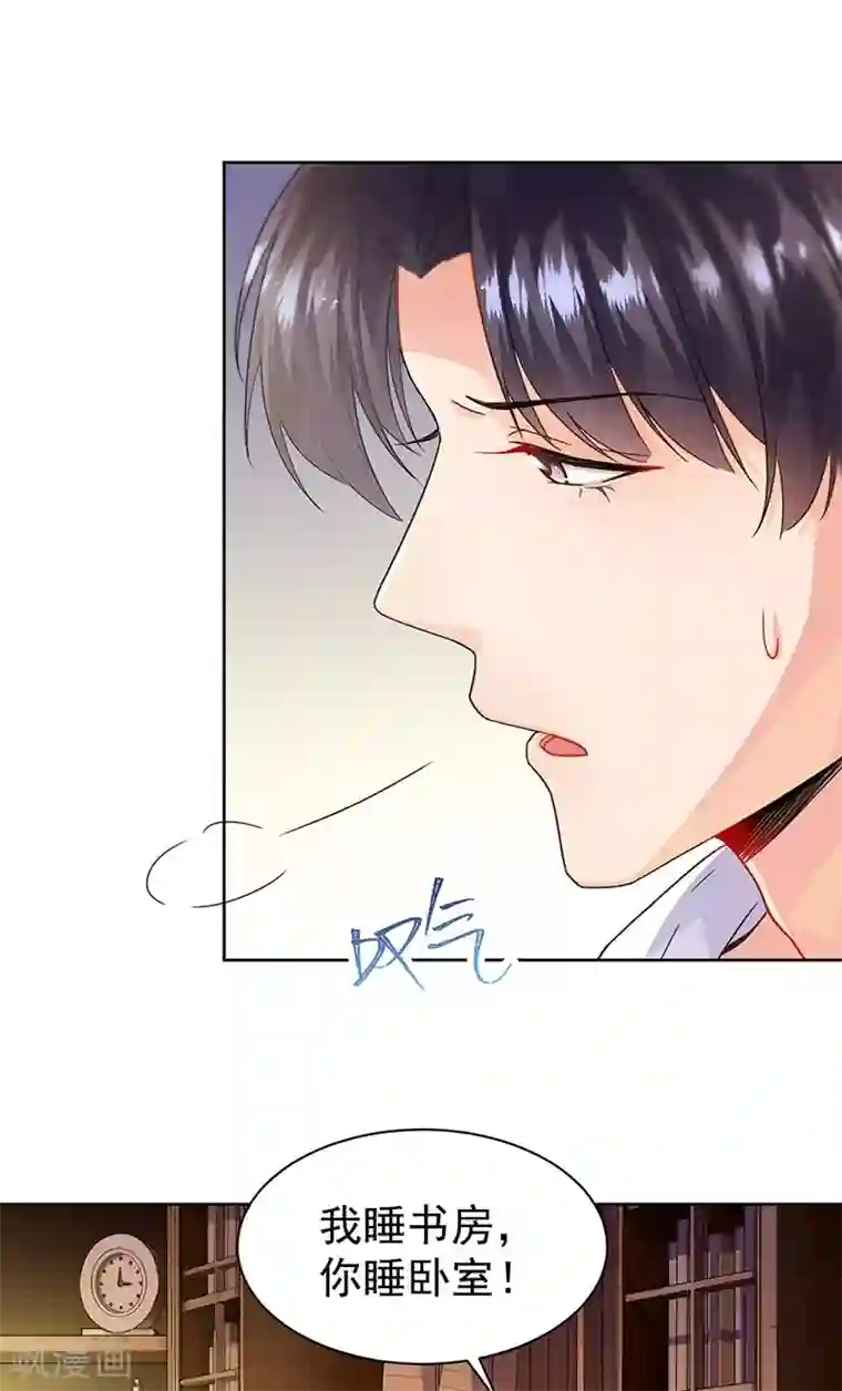 惹上首席总裁第2季158话