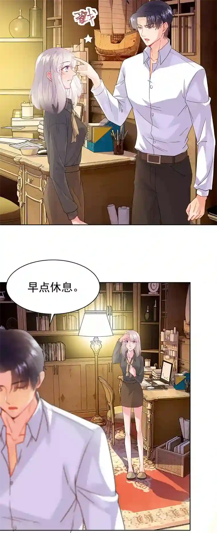 惹上首席总裁第2季158话