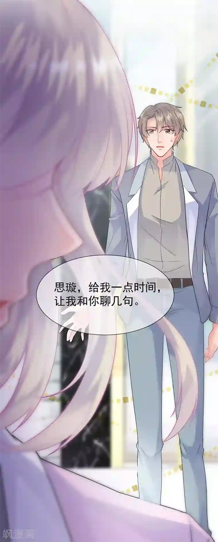 惹上首席总裁第2季158话