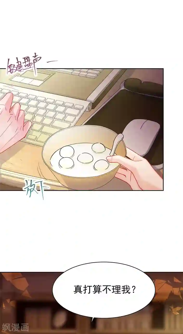 惹上首席总裁第2季158话