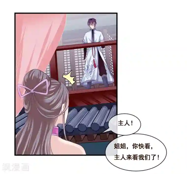 我是玉皇大帝第2季第49话 怎么又是自己的女神？！