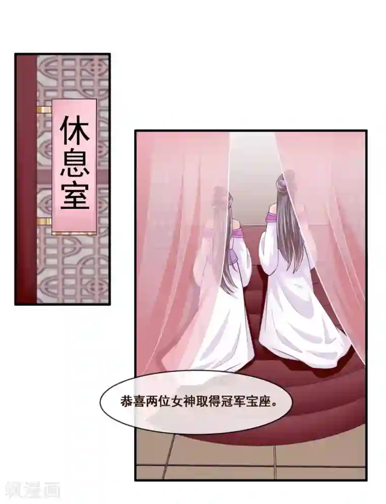 我是玉皇大帝第2季第49话 怎么又是自己的女神？！