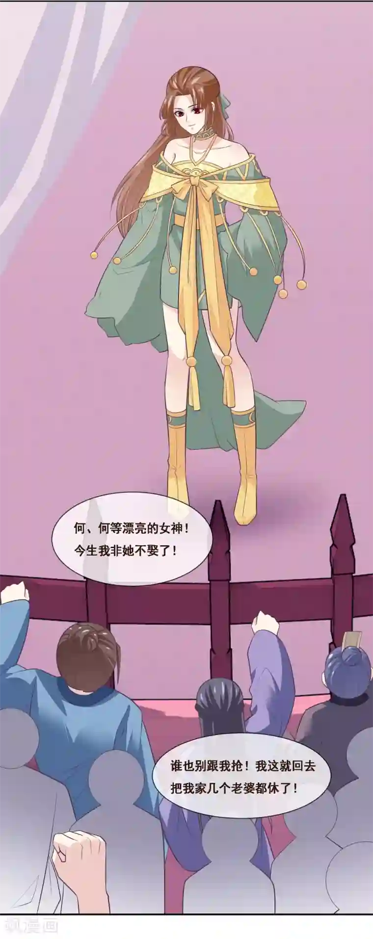 我是玉皇大帝第2季第49话 怎么又是自己的女神？！