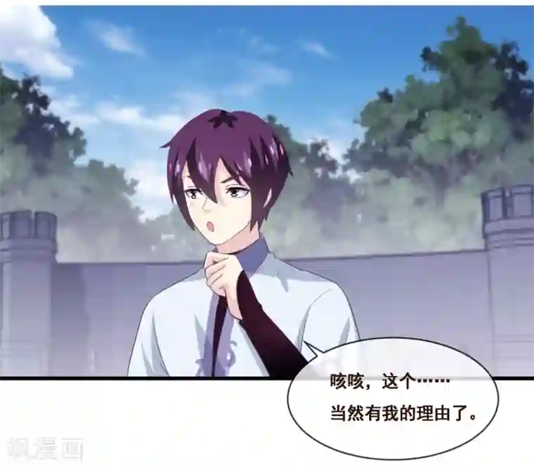 我是玉皇大帝第2季第49话 怎么又是自己的女神？！