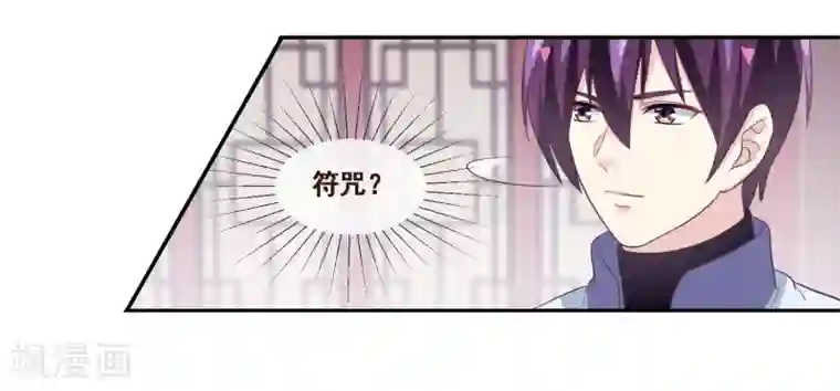 我是玉皇大帝第2季第49话 怎么又是自己的女神？！