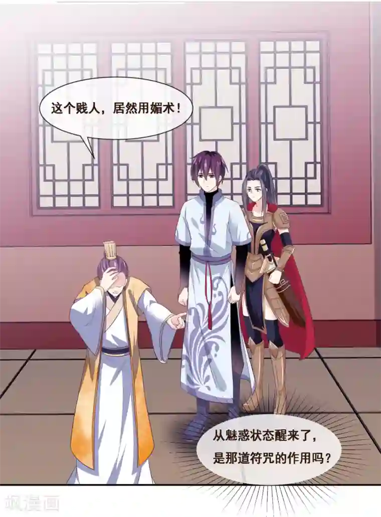 我是玉皇大帝第2季第49话 怎么又是自己的女神？！