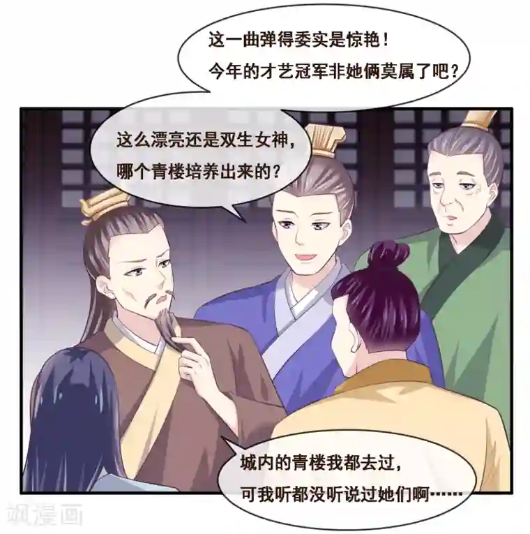 我是玉皇大帝第2季第49话 怎么又是自己的女神？！