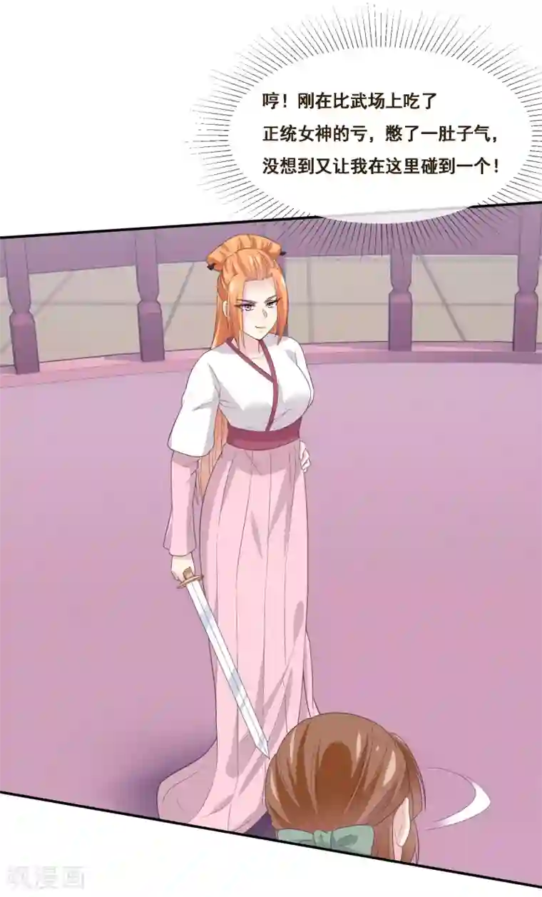 我是玉皇大帝第2季第50话 双拳难敌四手