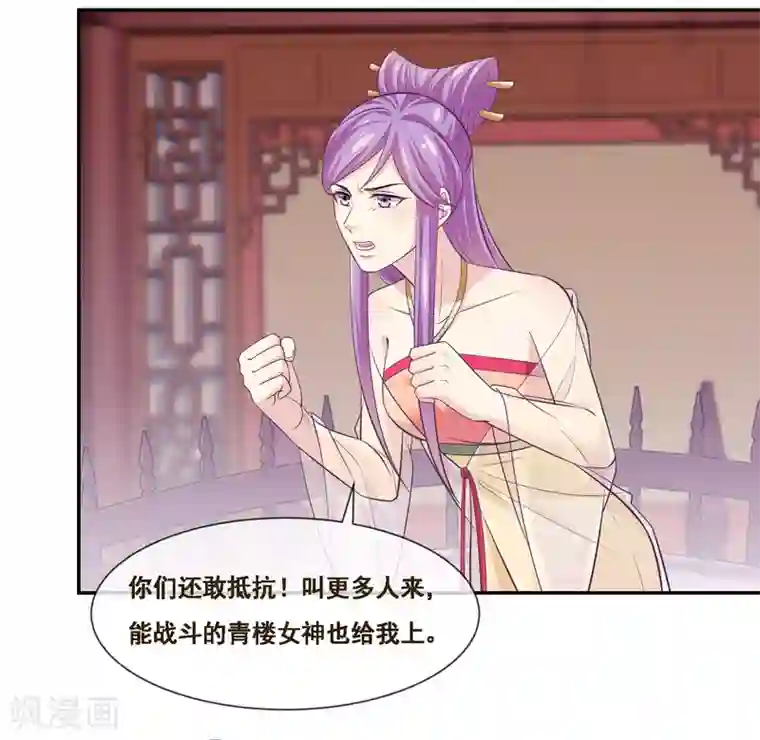 我是玉皇大帝第2季第50话 双拳难敌四手