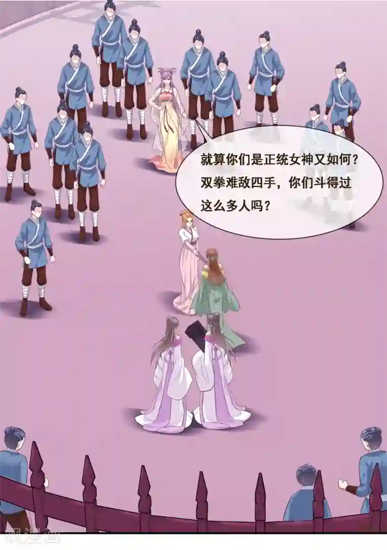 我是玉皇大帝第2季第50话 双拳难敌四手