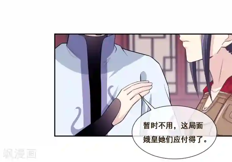 我是玉皇大帝第2季第50话 双拳难敌四手