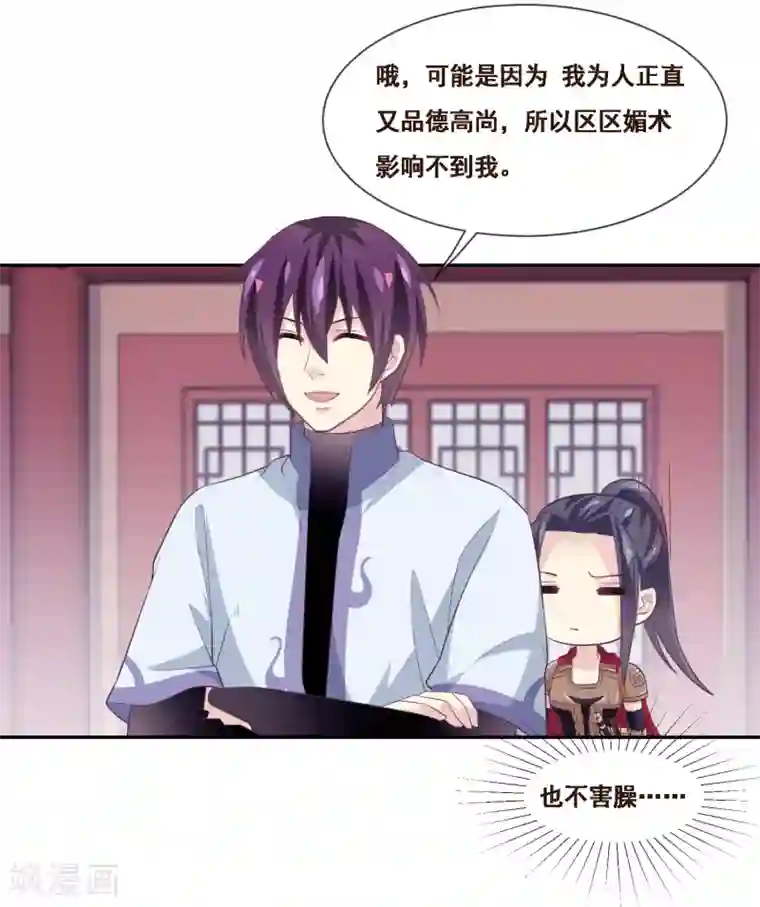 我是玉皇大帝第2季第50话 双拳难敌四手