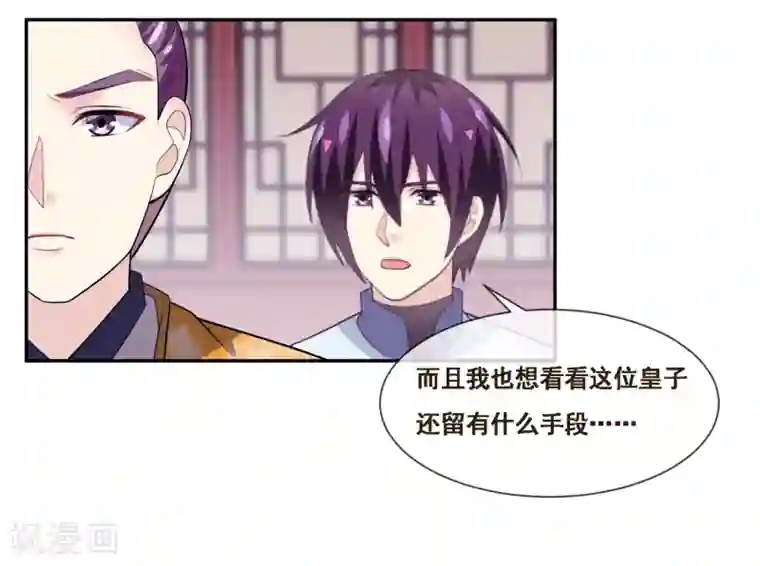 我是玉皇大帝第2季第50话 双拳难敌四手