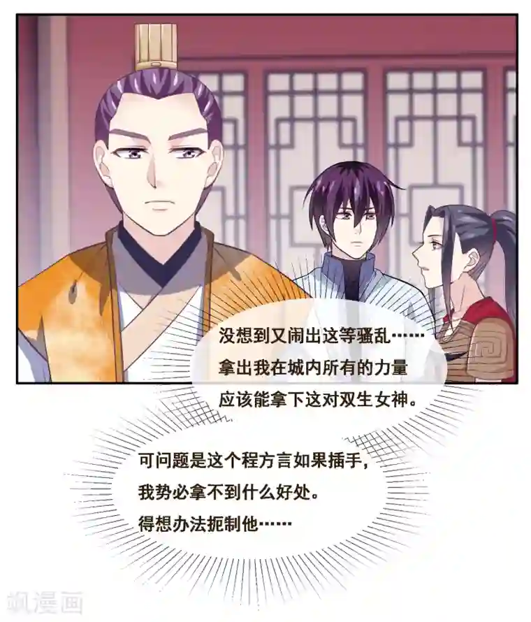 我是玉皇大帝第2季第50话 双拳难敌四手