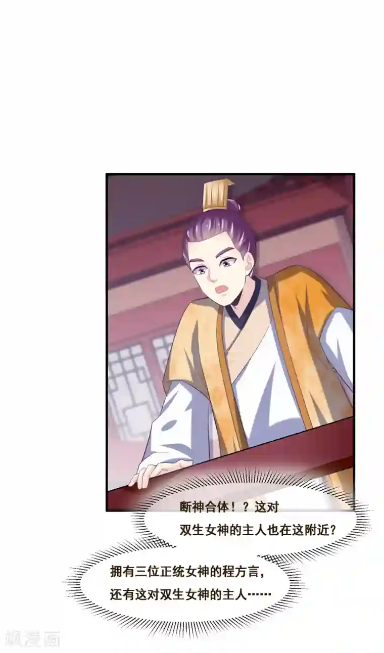 我是玉皇大帝第2季第50话 双拳难敌四手