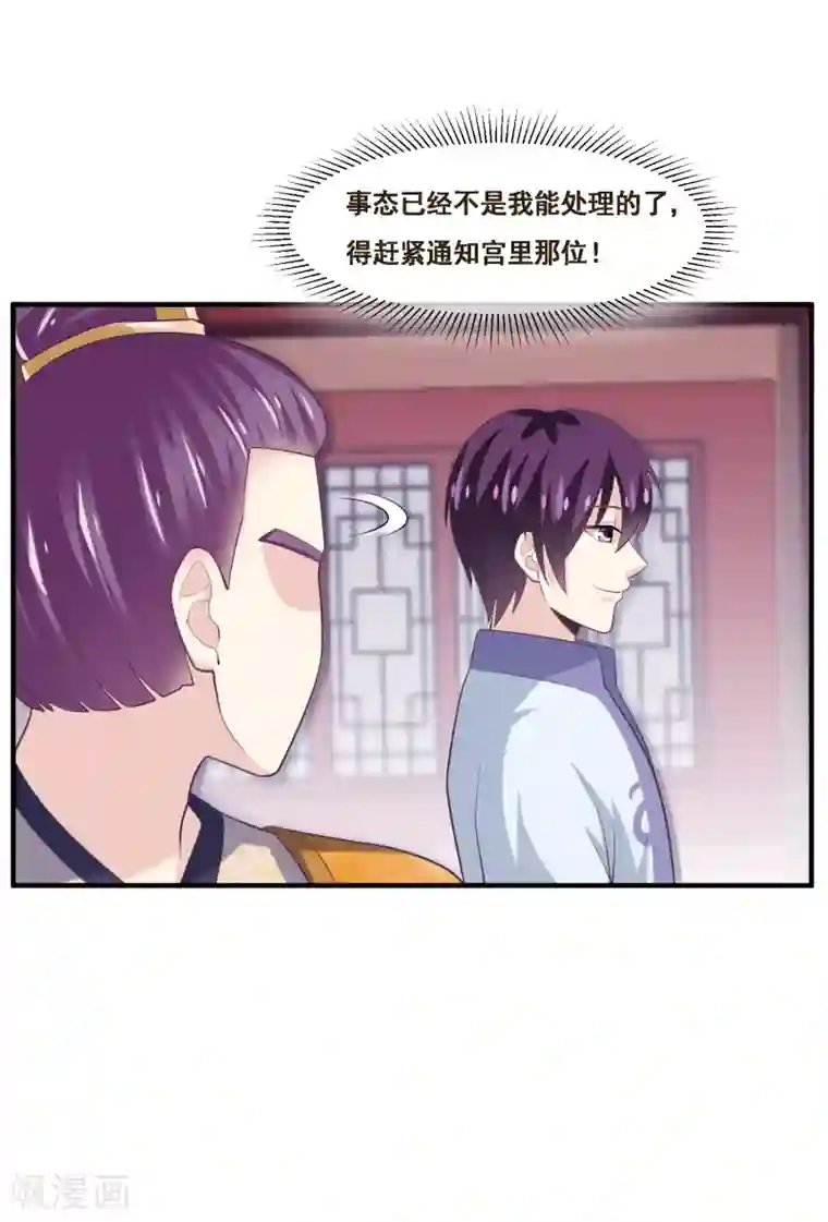 我是玉皇大帝第2季第50话 双拳难敌四手