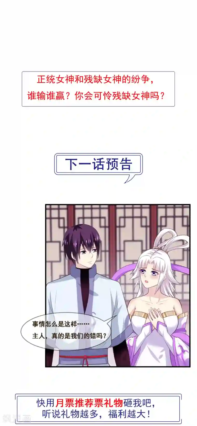 我是玉皇大帝第2季第50话 双拳难敌四手