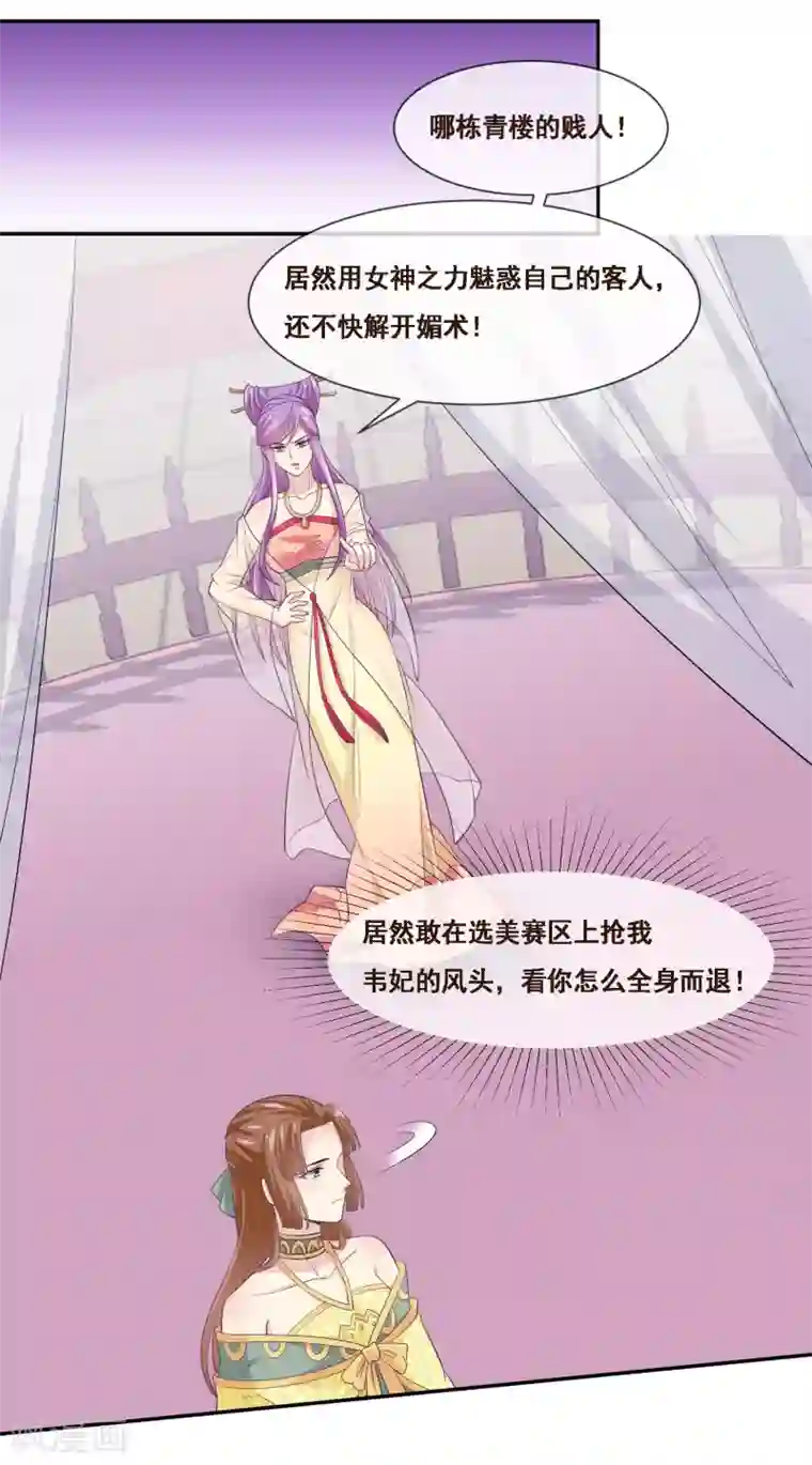 我是玉皇大帝第2季第50话 双拳难敌四手