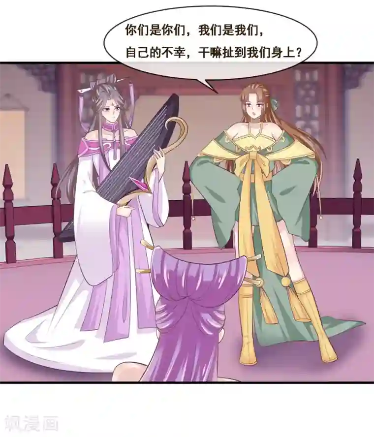 我是玉皇大帝第2季第51话 在场的女神我全要了