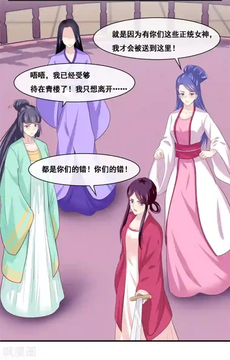 我是玉皇大帝第2季第51话 在场的女神我全要了