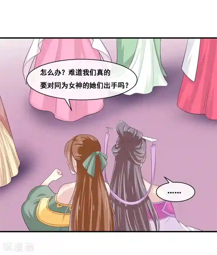 我是玉皇大帝第2季第51话 在场的女神我全要了