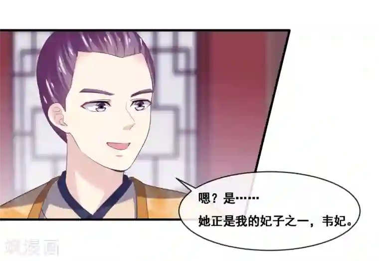 我是玉皇大帝第2季第51话 在场的女神我全要了