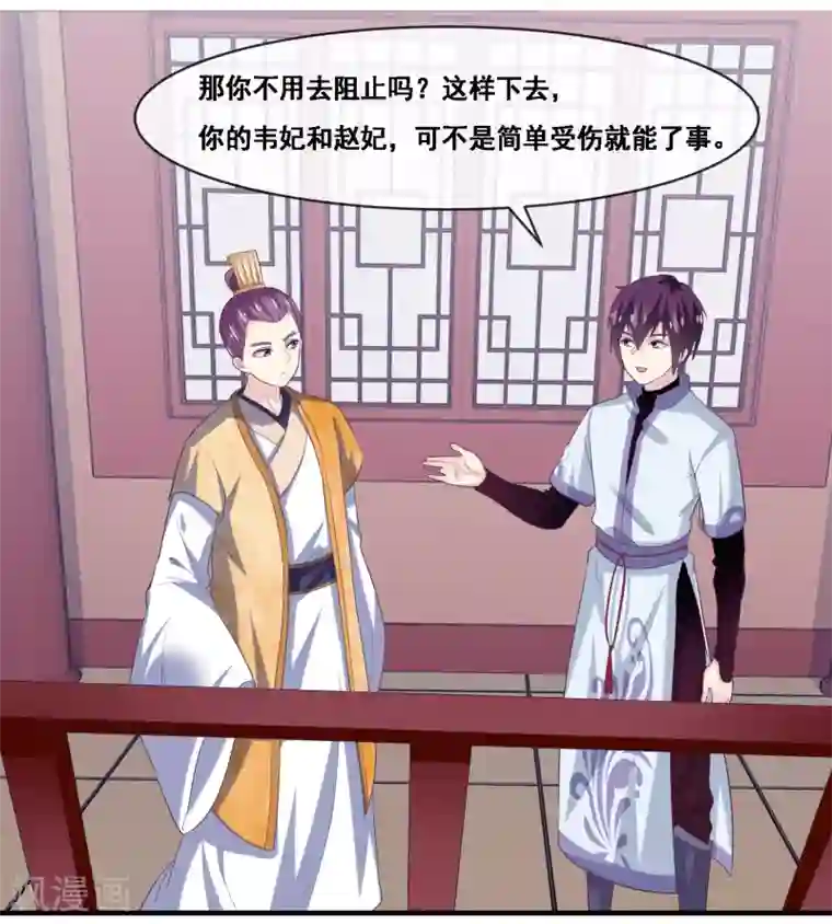 我是玉皇大帝第2季第51话 在场的女神我全要了