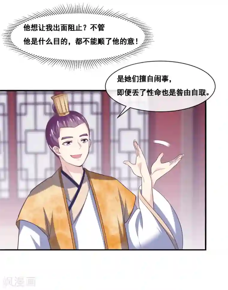 我是玉皇大帝第2季第51话 在场的女神我全要了