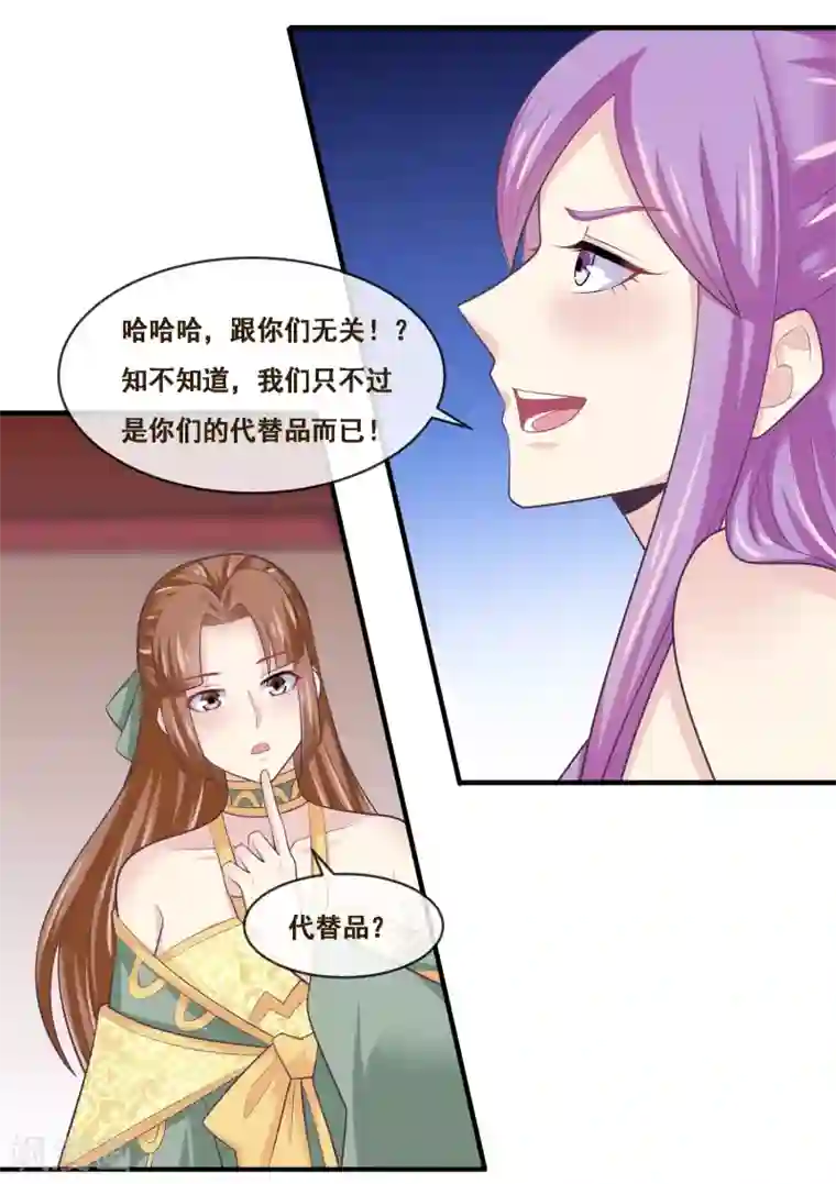 我是玉皇大帝第2季第51话 在场的女神我全要了