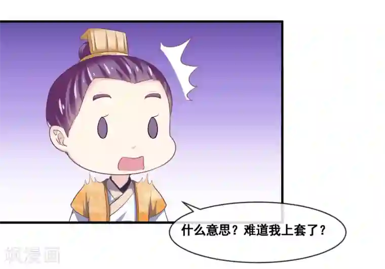 我是玉皇大帝第2季第51话 在场的女神我全要了