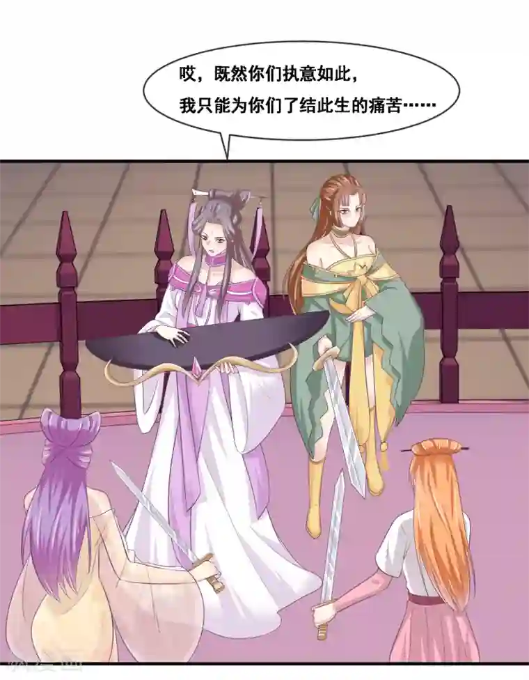 我是玉皇大帝第2季第51话 在场的女神我全要了