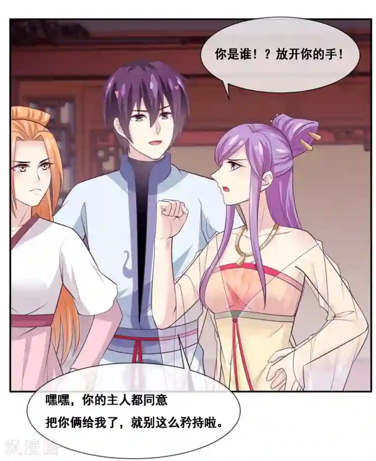 我是玉皇大帝第2季第51话 在场的女神我全要了