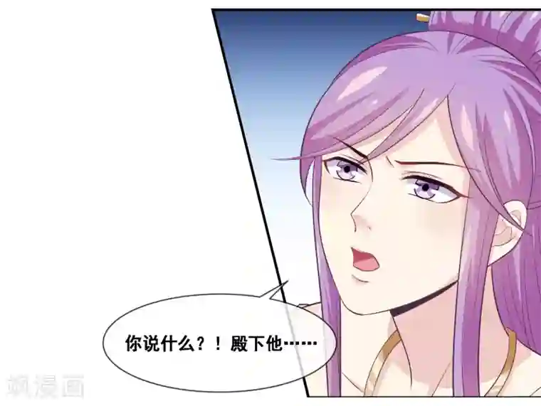 我是玉皇大帝第2季第51话 在场的女神我全要了