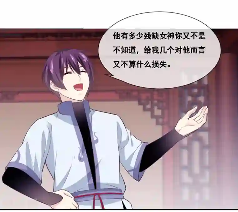 我是玉皇大帝第2季第51话 在场的女神我全要了