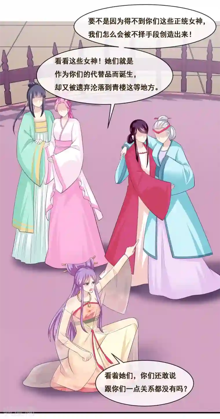 我是玉皇大帝第2季第51话 在场的女神我全要了