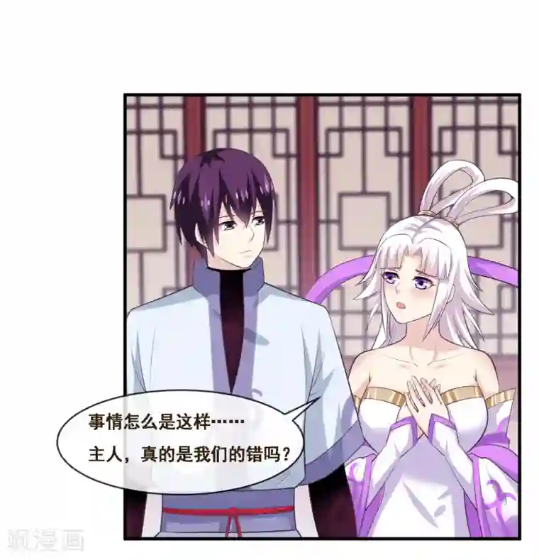 我是玉皇大帝第2季第51话 在场的女神我全要了